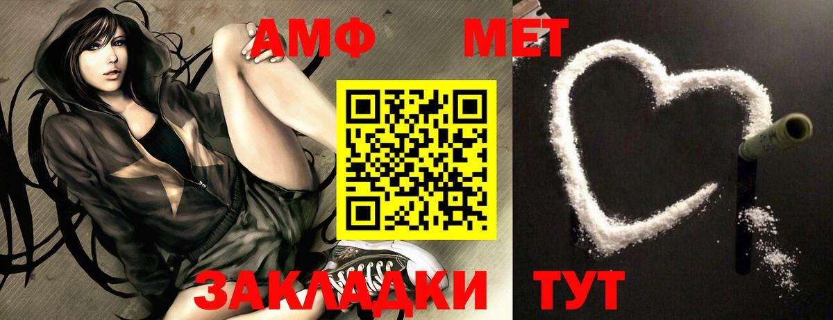 Домодедово  АМФ Розовый  АМФ  Амфетамин  Вход с VPN 