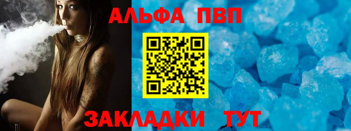 Alpha-PVP крисы CK  Вход с VPN  Alpha-PVP VHQ  A PVP Соль  Домодедово 