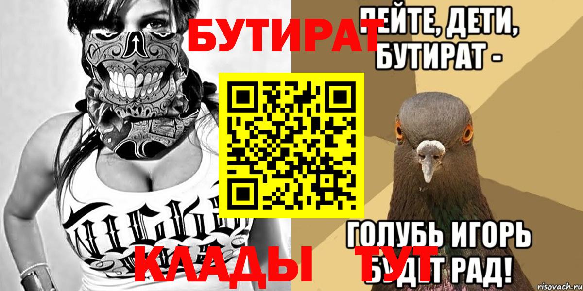 Бутират GHB Домодедово