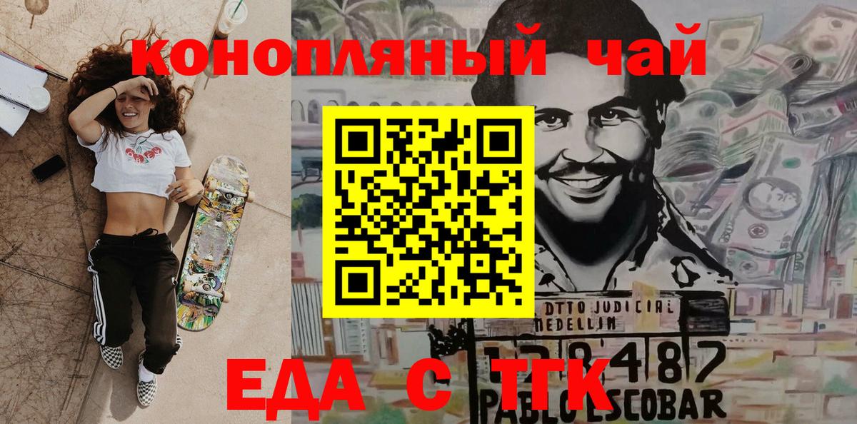 Печенье с ТГК конопля  Вход с VPN  Домодедово 