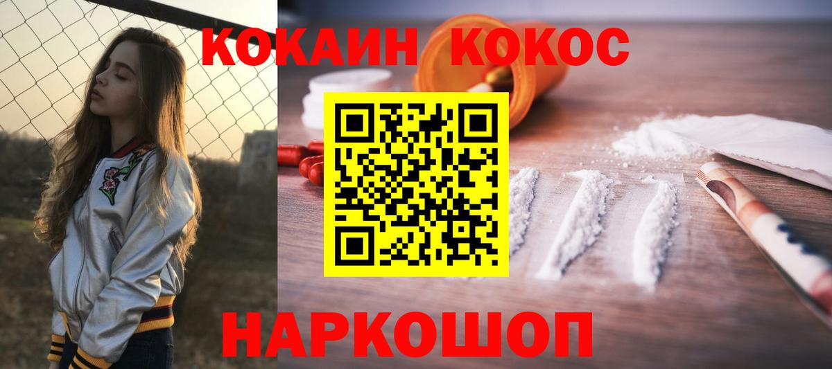 Cocaine Перу  Вход с VPN  Домодедово 