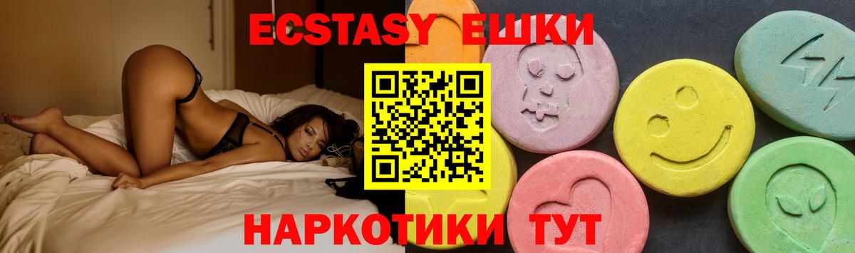 ЭКСТАЗИ  Вход с VPN  Домодедово  Ecstasy круглые  ЭКСТАЗИ Punisher 