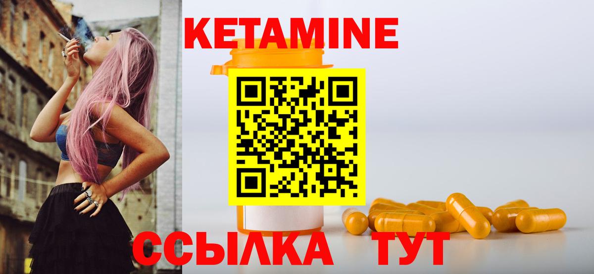 Кетамин ketamine  Вход с VPN  Домодедово 
