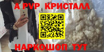 ALPHA-PVP Аша