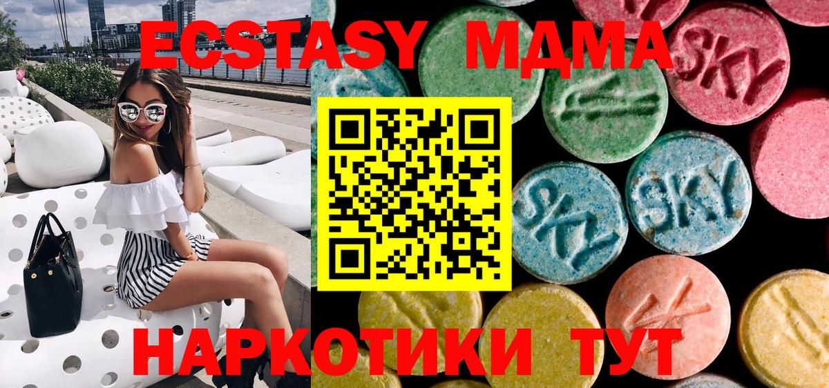 MDMA  МДМА кристаллы  Вход с VPN  Домодедово 
