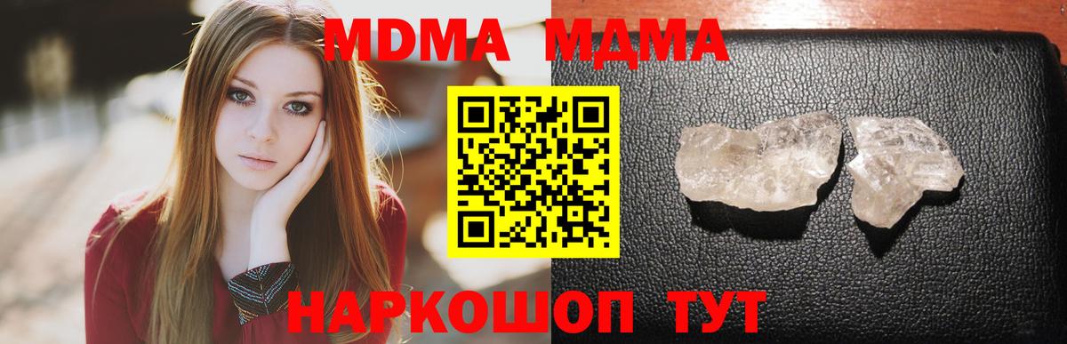 MDMA Molly Домодедово