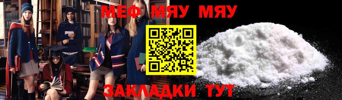 Мефедрон VHQ  МЕФ  Вход с VPN  Домодедово  Мефедрон мяу мяу 