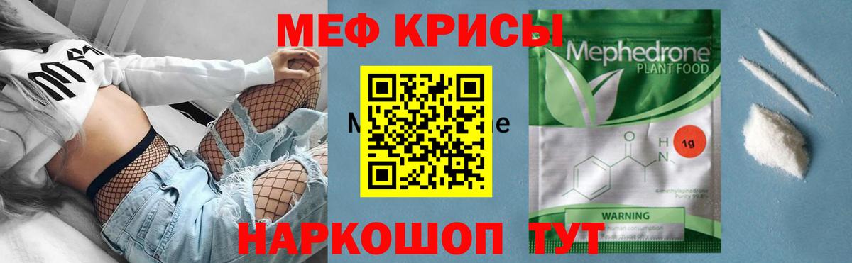 Мефедрон мука Домодедово