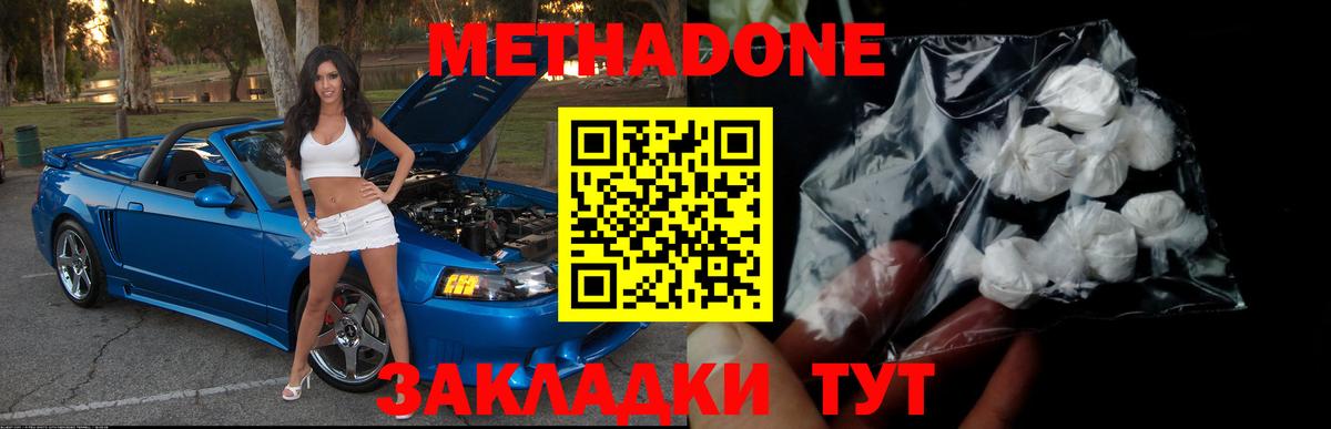   сайт  Метадон мёд  Метадон мёд  Вход с VPN  Домодедово 