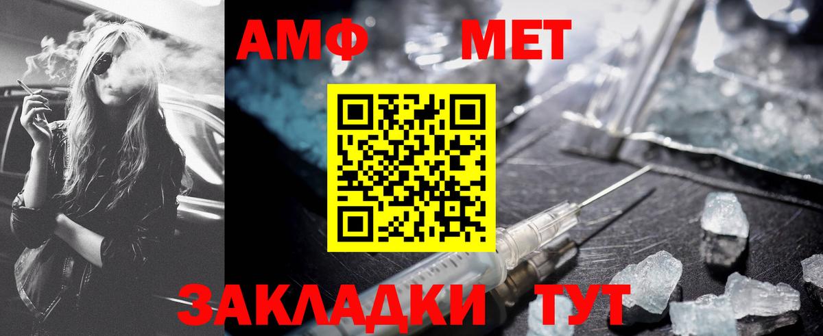 Метамфетамин Methamphetamine  Вход с VPN  Метамфетамин  Метамфетамин Methamphetamine  Домодедово 