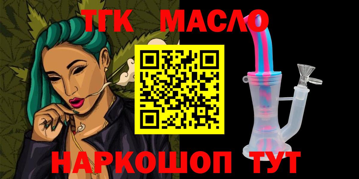 Дистиллят ТГК вейп Домодедово