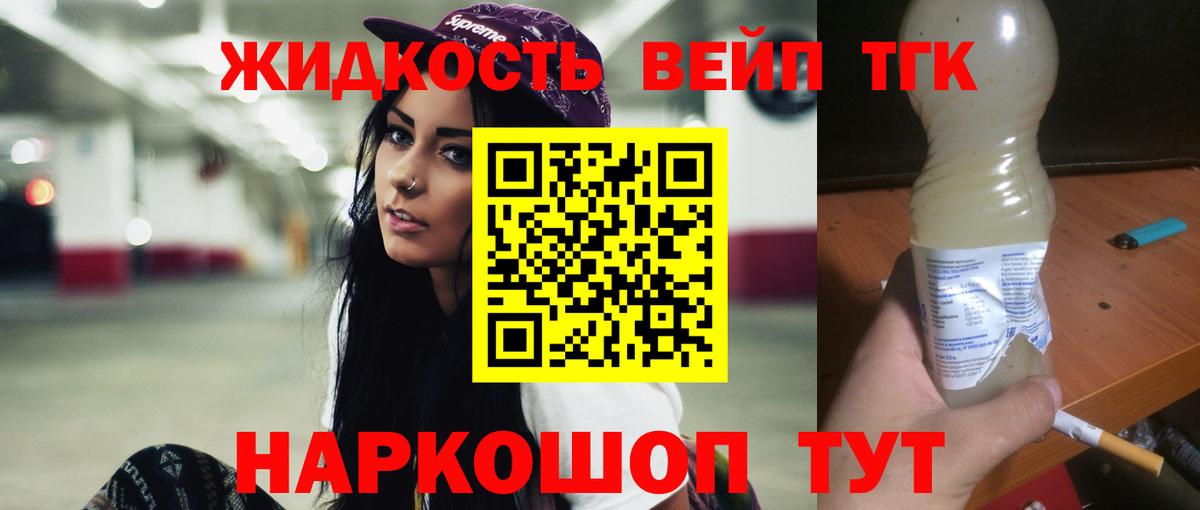Домодедово  ТГК гашишное масло  что такое   Дистиллят ТГК вейп  Вход с VPN 