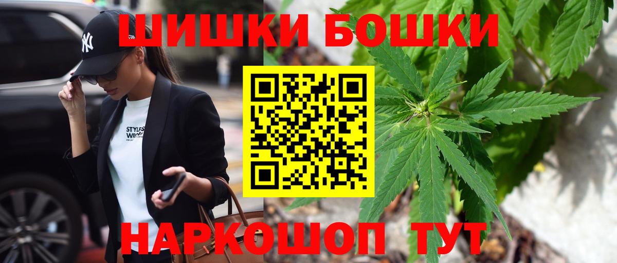 Бошки марихуана Ganja  Бошки Шишки THC 21%  Вход с VPN  Домодедово  Бошки Шишки план 